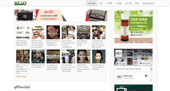 Desktop Screenshot of iyatv.com